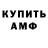 АМФЕТАМИН VHQ Vincent Carrion