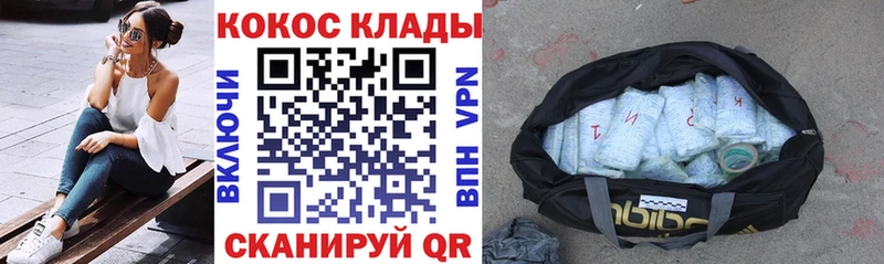 COCAIN Эквадор  Купить  Анапа 