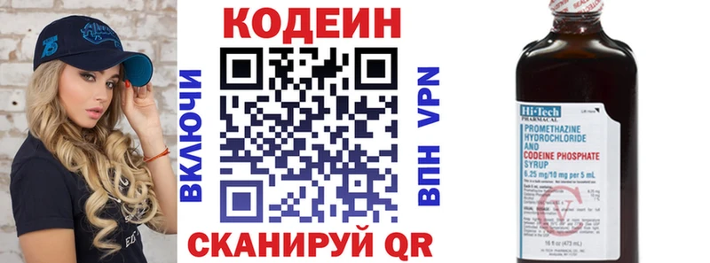 Codein напиток Lean (лин)  Купить  Анапа 